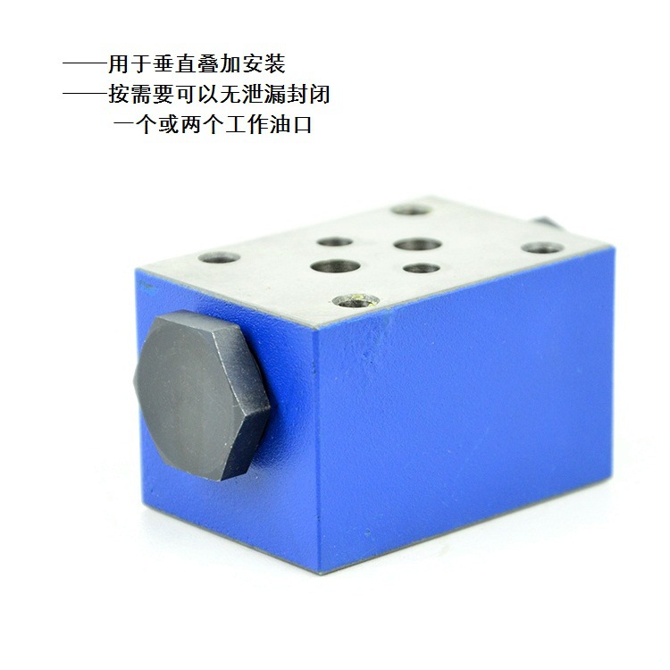 工厂批发 Z2S型叠加式液控单向阀 液压阀块 高效、可靠、省心之选